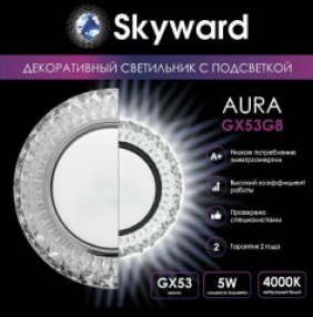 SKYWARD AURA GX53H4-2.0 G8 свет-к встр. прозрачный, с подсветкой 4200К / 6000К